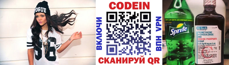Кодеиновый сироп Lean напиток Lean (лин)  Задонск 