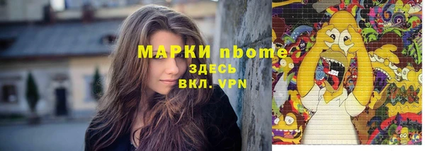 марки nbome Ельня